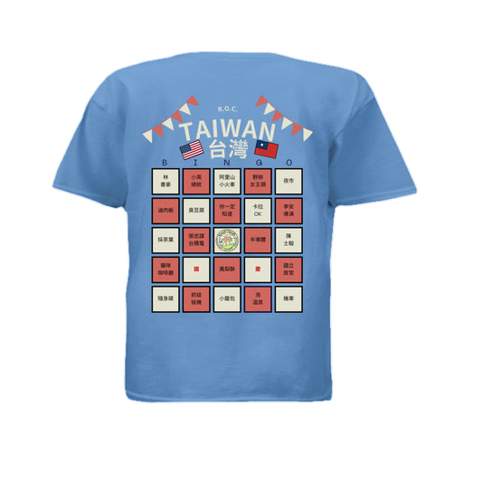 Heather Columbia Blue - BACK