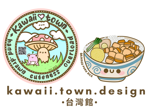 Kawaii.Town.Design(台灣館)
